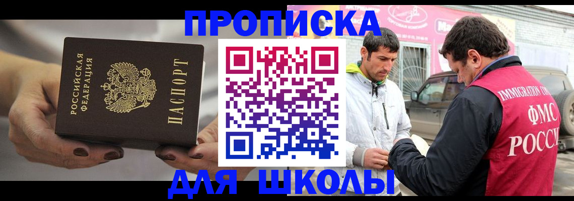 прописка 2025 в Каменск-Уральске