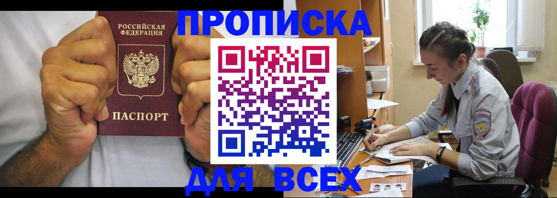 прописка для работы в Каменск-Уральске