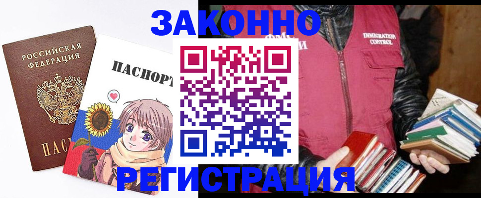 миграционный учет в Каменск-Уральске