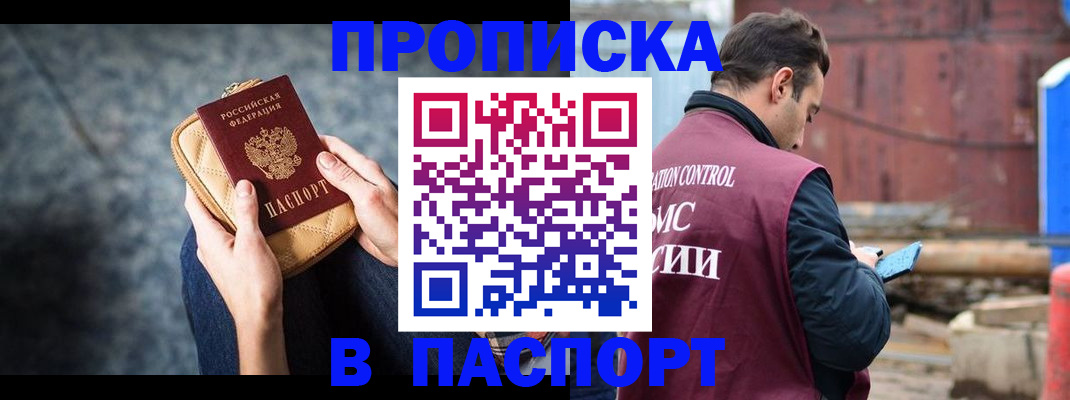 прописка для школы в Каменск-Уральске