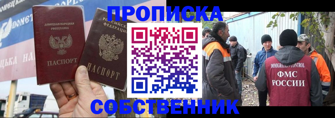 прописка в квартире в Каменск-Уральске