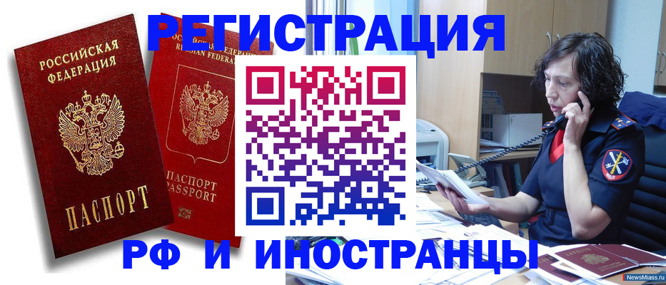 временная регистрация адрес в Каменск-Уральске